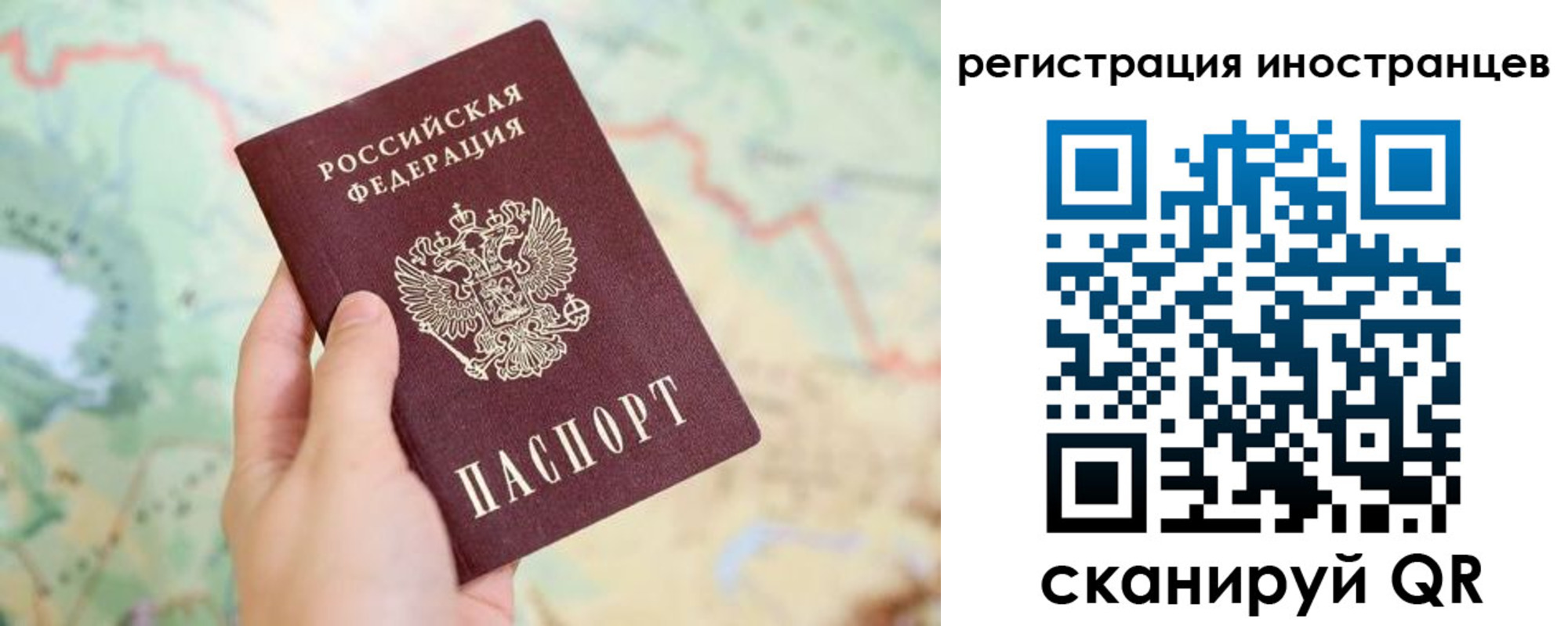 прописка в Ярославле