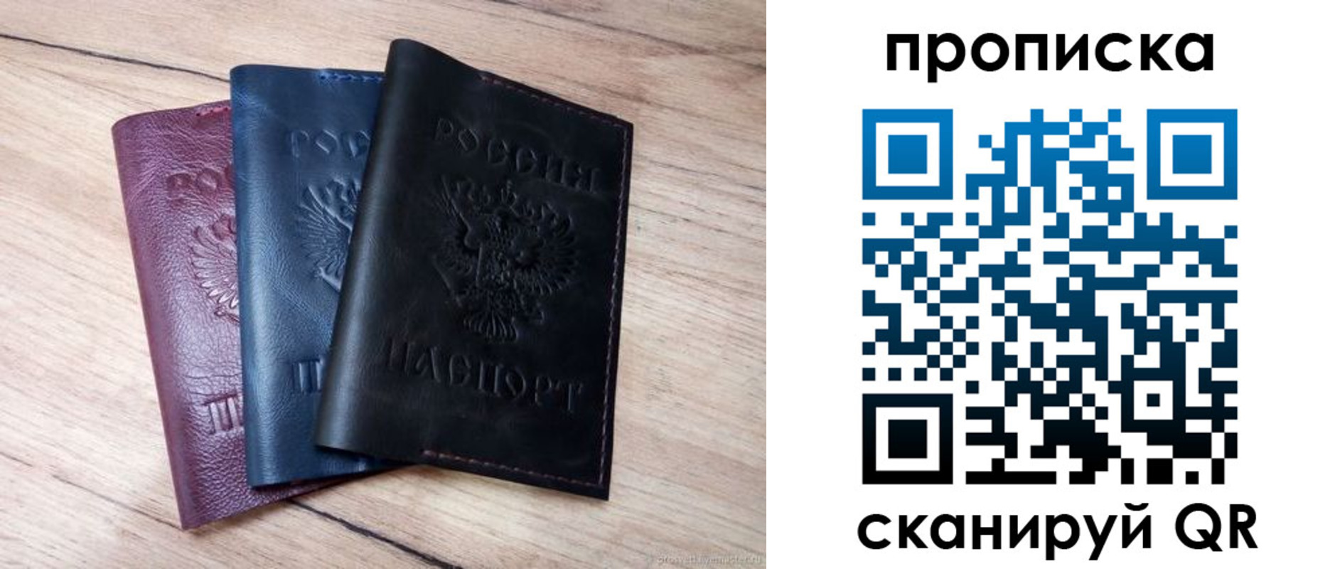 прописка для школы в Ярославле